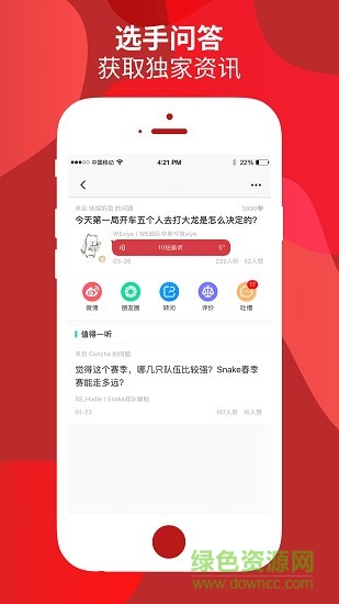 WE會(huì)員俱樂部 v7.5.7 安卓版 1