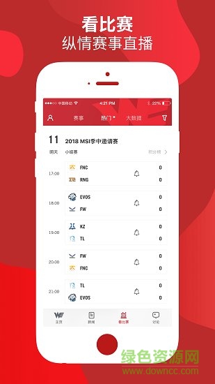 WE會(huì)員俱樂部 v7.5.7 安卓版 2