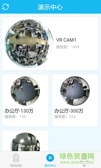 VR360全景软件 v2.3.3 安卓版3