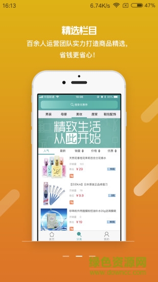 朋友淘app