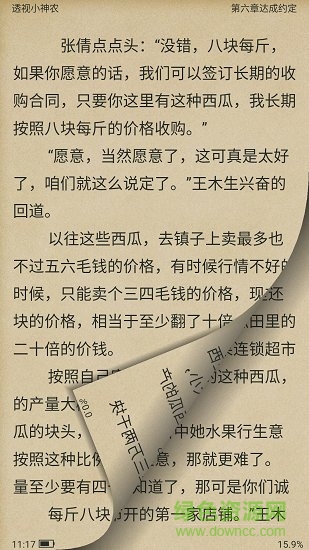 追書全本免費小說下載器1