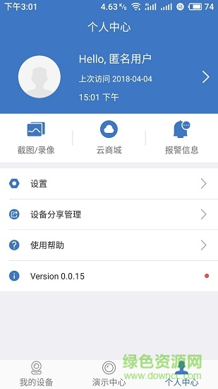 eseecloud3易视云3 v3.0.1 安卓版2