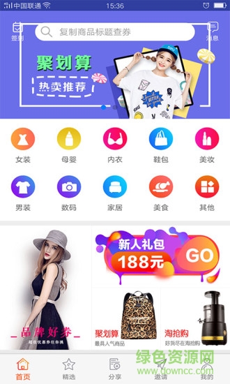 花钱约app