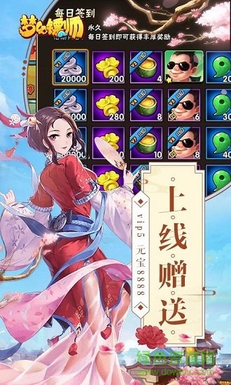 夢幻鏢師游戲 v1.3.1 安卓版 0