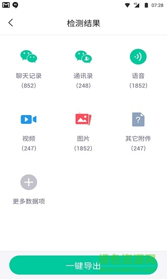卓师兄app免费版 v5.3.13 官方安卓版1
