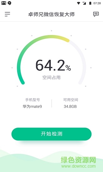 卓师兄app免费版 v5.3.13 官方安卓版3