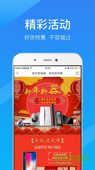 易電云服app