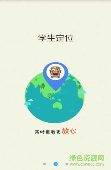 校贝通老师app