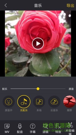 动感视频制作app v1.5 安卓最新版0