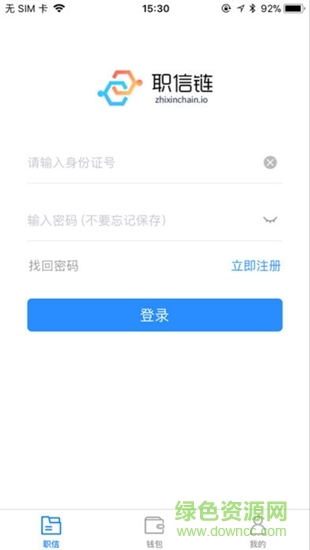 職信鏈zxc v1.1.1 安卓版 0