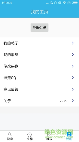 天天云搜最新版本 v5.14.1 官方安卓版1