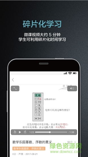 泰輔導(dǎo)app