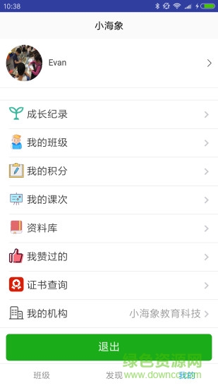 小海象教育app