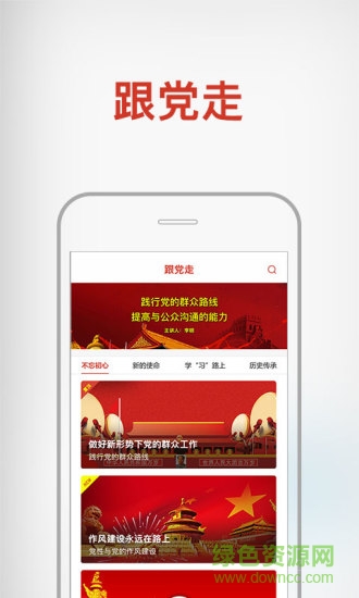 星火读书app