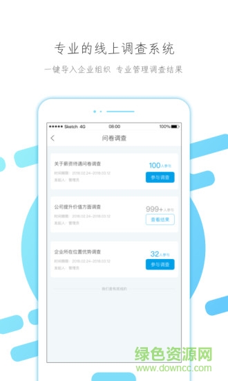 云知汇app