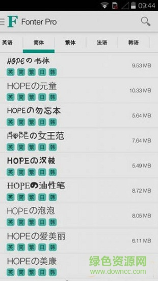 Fonter字体管理大师手机版