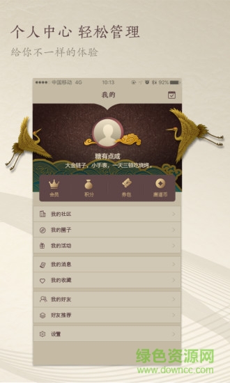 唐道637 app