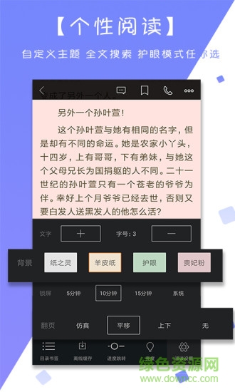 星辰讀書app