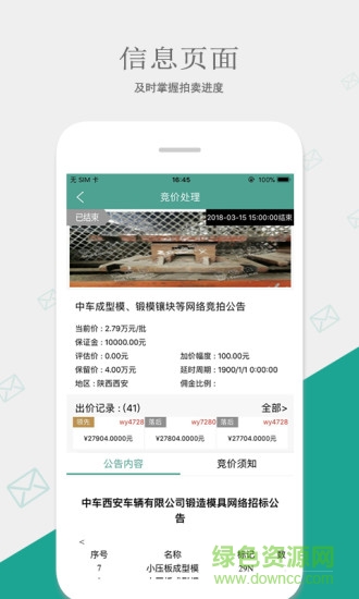 网优拍客户端