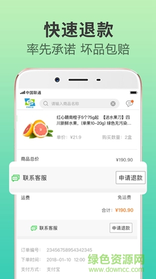 圆通e城e品app