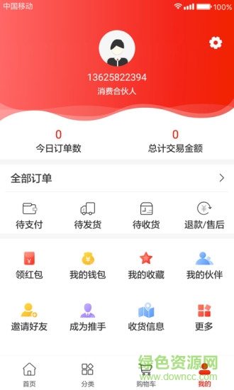 雅购app