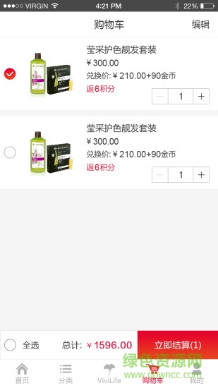 汉薇商城