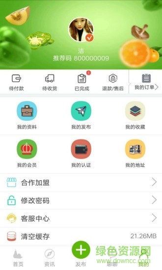 全球農(nóng)產(chǎn)品網(wǎng)app