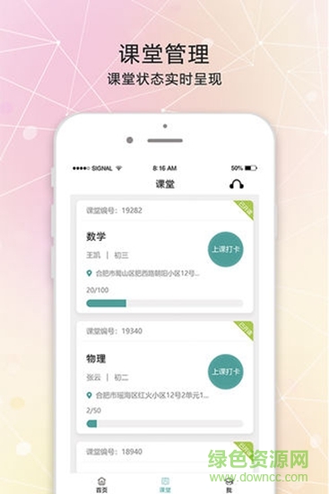 打豆豆老師app