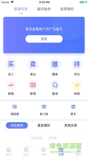 国盛证券国盛通app