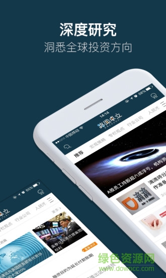 路闻卓立app