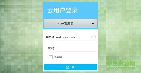starC学生助手 v3.0.2.0517 安卓版1