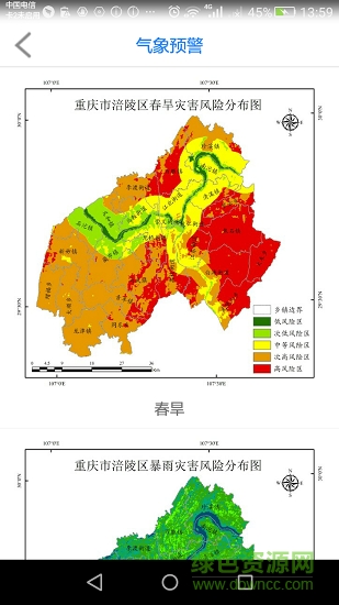 涪陵智慧農(nóng)業(yè)0