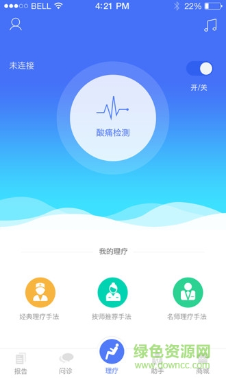 手机康美乐活 v4.0.0 安卓版0