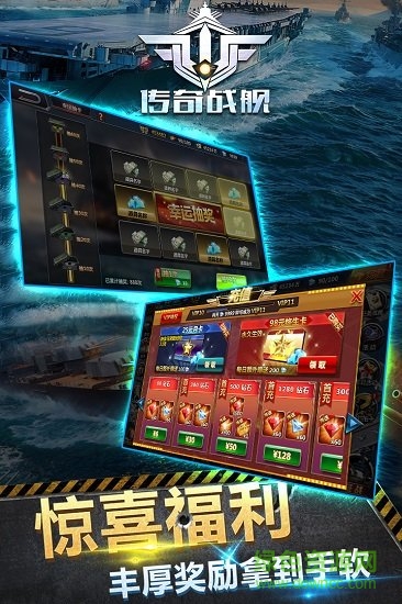 傳奇戰(zhàn)艦手游九游官方版 v1.0.1 安卓uc版 1