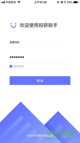 恒生投研app