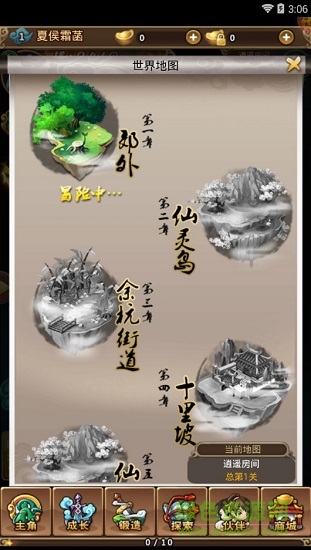 百度神紀(jì)元手游 v2.3.0 安卓版 0