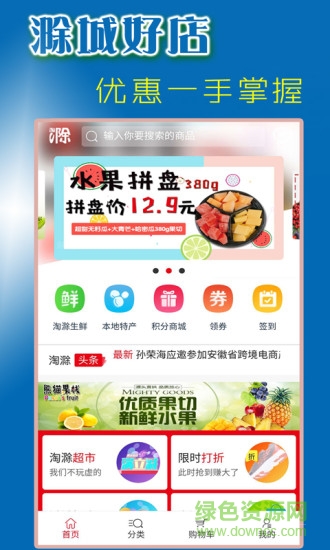 淘滁網(wǎng)app下載