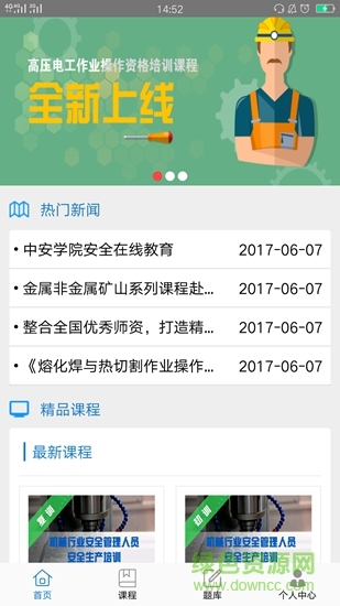 宁波云学院 v1.0.9 安卓版2