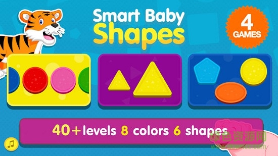 smart baby shape游戏 v1.1.3 安卓版0