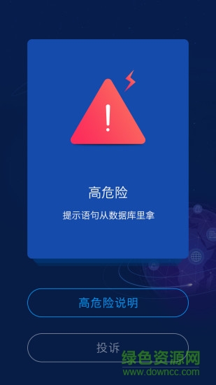 中华搜app(商品防伪追溯) v2.0.26 安卓版1