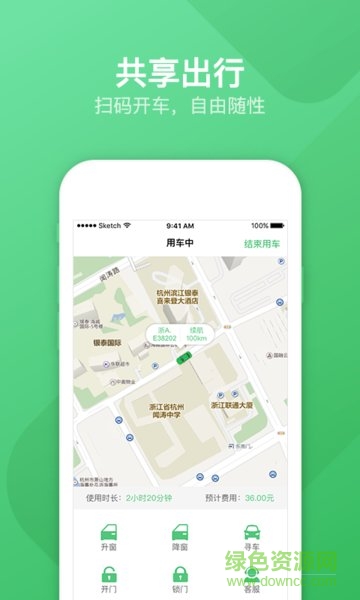 恒好用车app