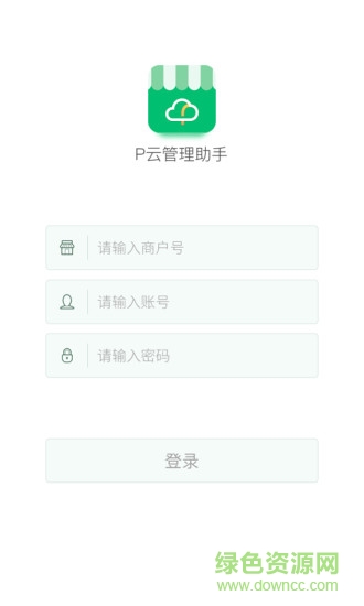 p云管理助手 v1.5.8 安卓版1
