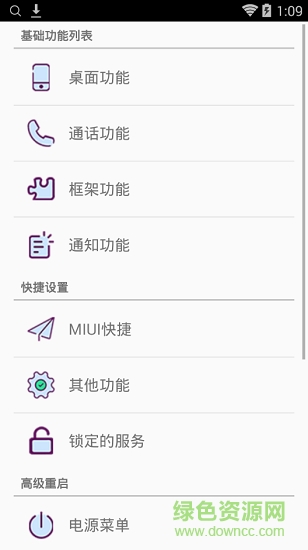 安卓系統(tǒng)高級設置 v10.2.2 安卓版 0