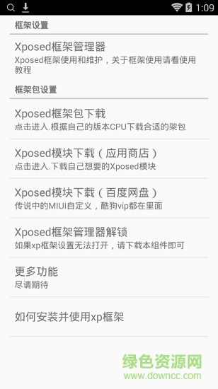 安卓系統(tǒng)高級(jí)設(shè)置 v10.2.2 安卓版 2