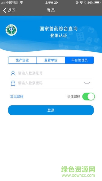 中国兽药信息网手机版 v3.1.7 安卓版0