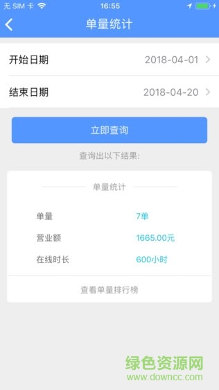 隴E行司機(jī)端app