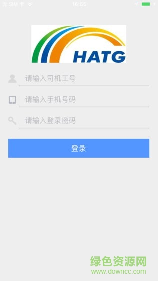 陇E行司机端 v1.0.6 安卓版3