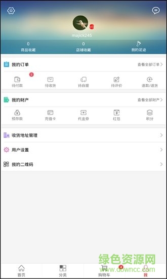 國翰大健康商城app v1.0.2 安卓版 2