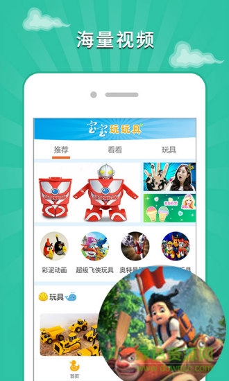 寶寶玩玩具軟件 v2.1.3 安卓版 3