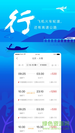 游云南�o感高速小程序app v5.8.0.500 安卓版 1